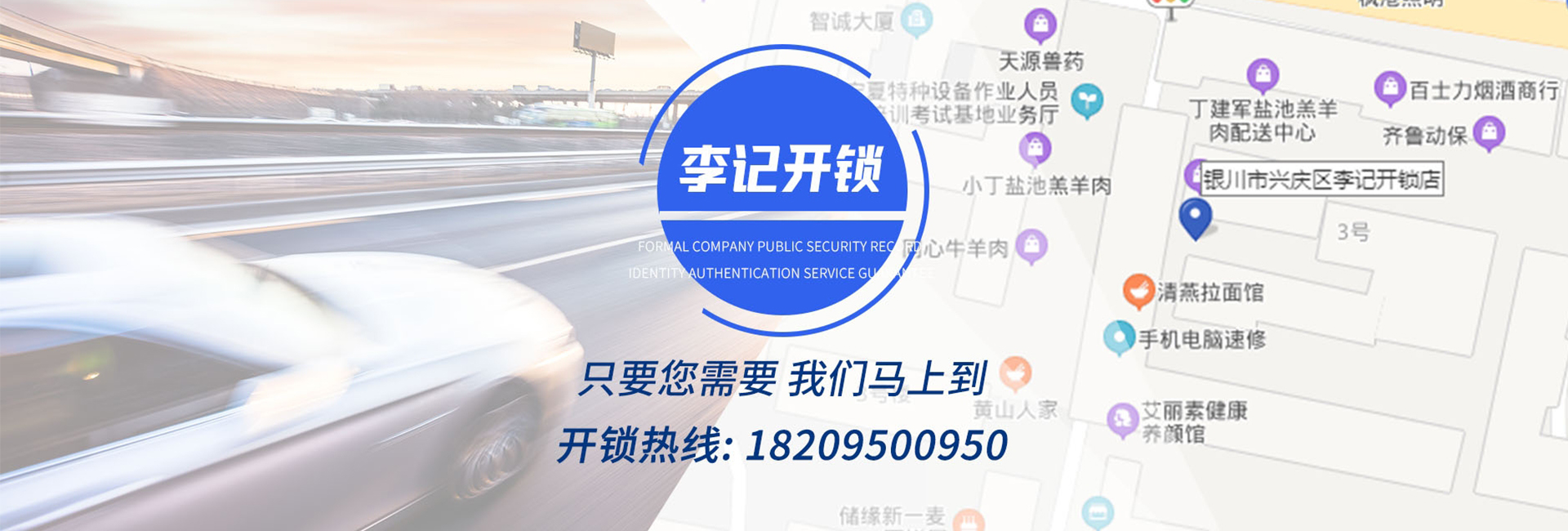 银川乐鱼体育全站app官网入口网址官方开锁公司